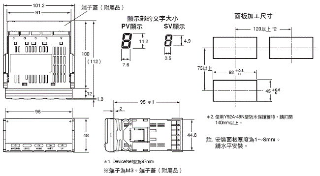 K3HB-P 外觀尺寸 1 