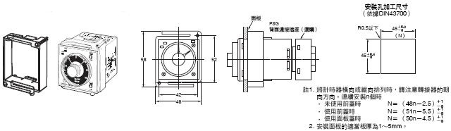 H3CR-F/ -G / -H 外觀尺寸 6 