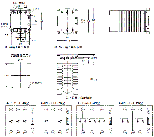 G3PE（三相） 外觀尺寸 2 