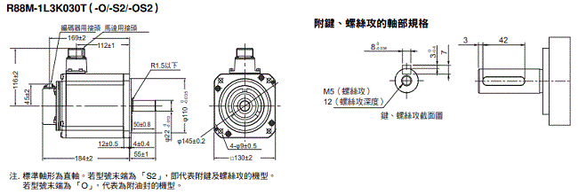 R88M-1[] / R88D-1SN[]-ECT 外觀尺寸 21 