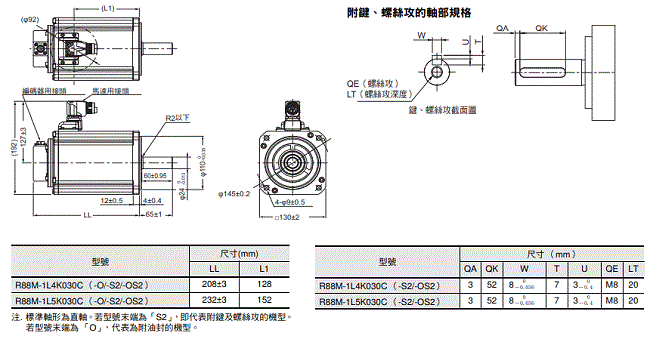 R88M-1[] / R88D-1SN[]-ECT 外觀尺寸 30 