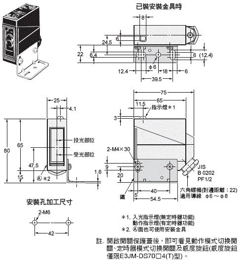 E3JM 外觀尺寸 4 