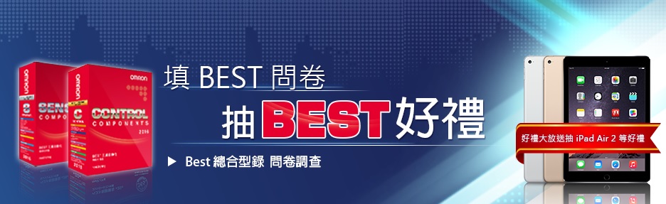 Best 抽獎